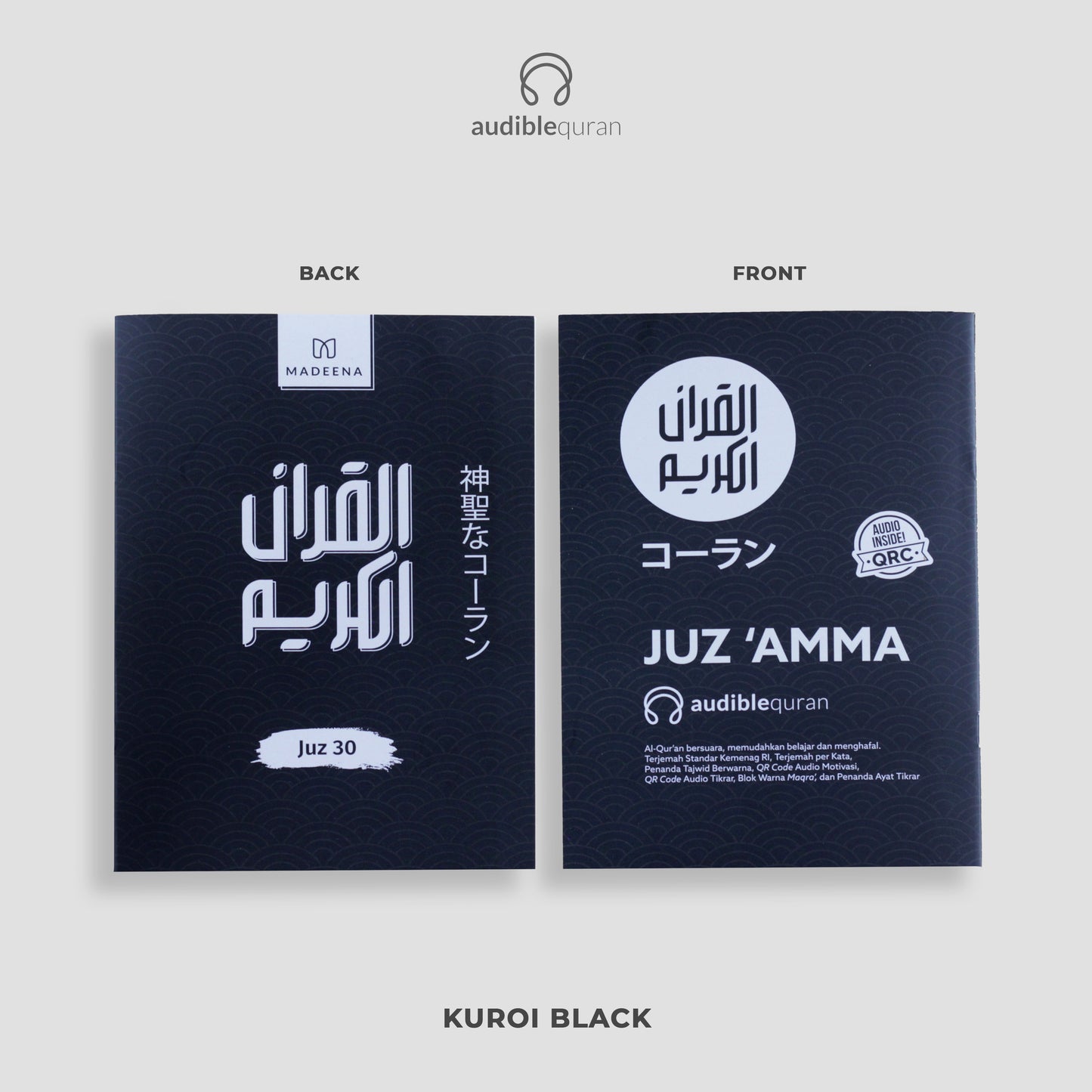 Juz Amma Audible Quran