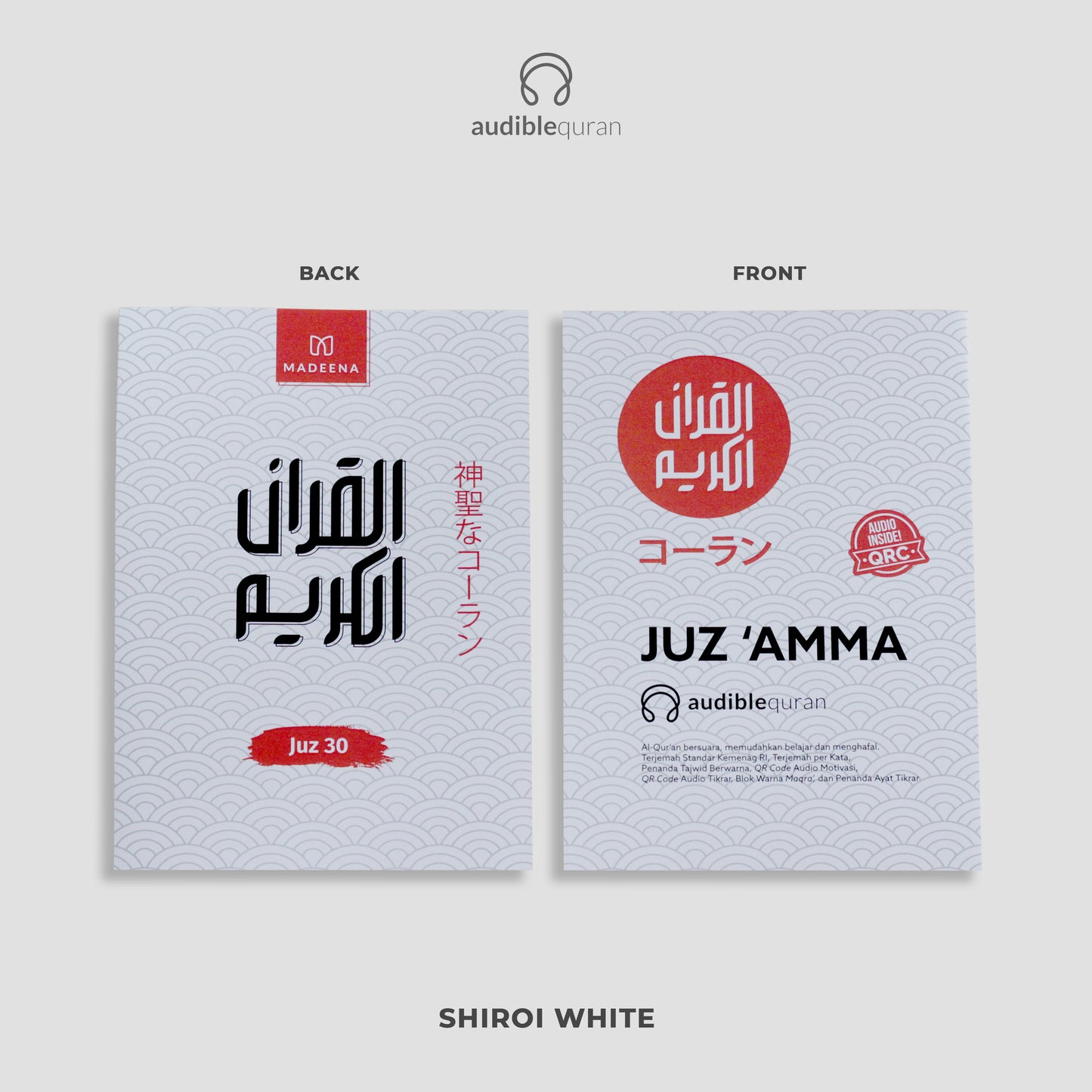 Juz Amma Audible Quran